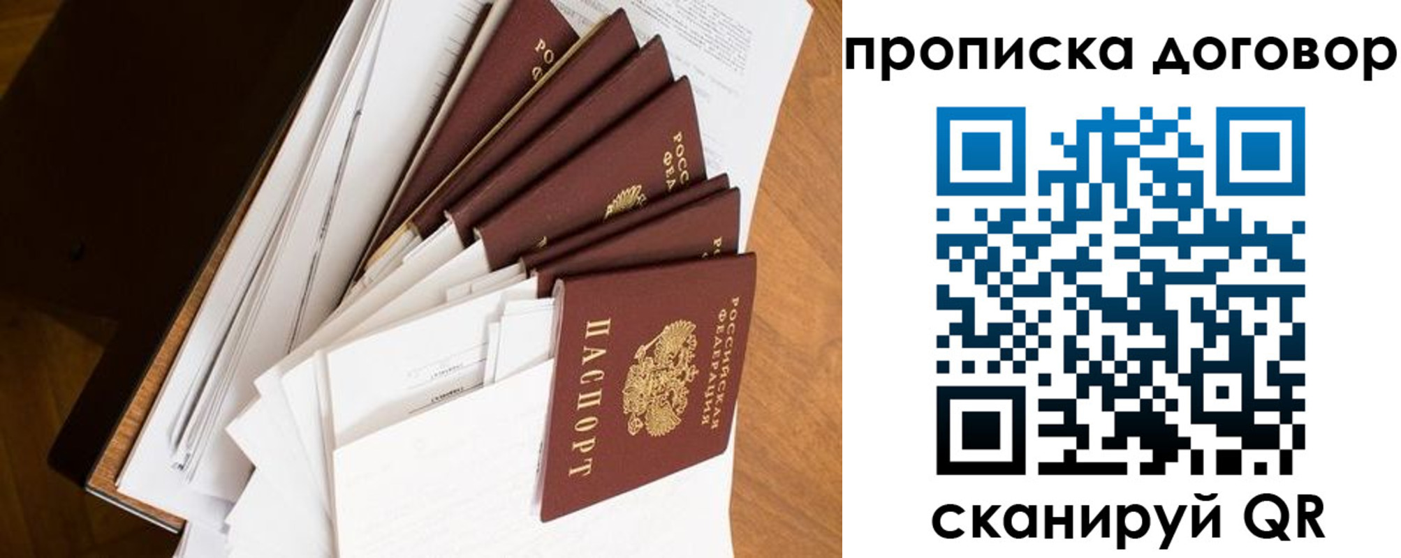 прописка ребенка в Ленинске